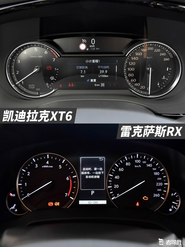 两车仪表盘都采用传统双圆盘式设计,中间配备了一块行车电脑显示屏,能