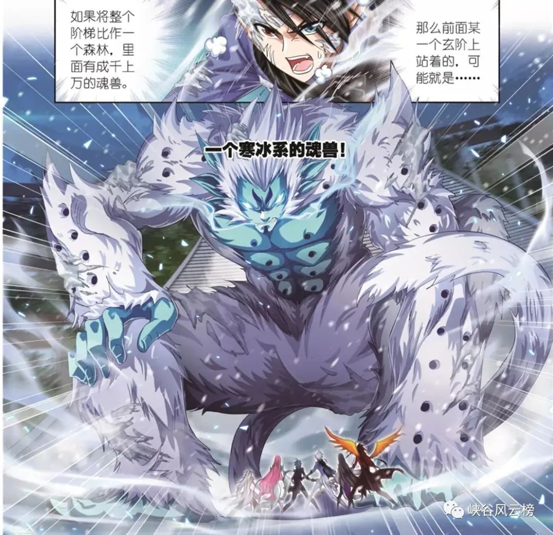 斗罗大陆漫画网络更新版第741话:朱竹青反差女神,软硬