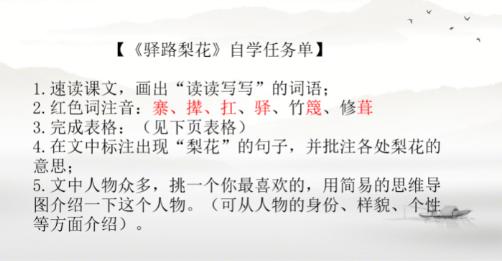 能力:①内容梳理题,要求学生根据表格提示整体把握内容;②语言批注题