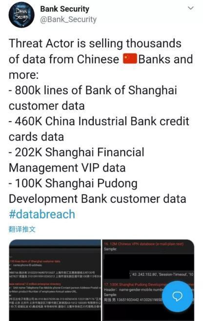 中信银行支行行长被撤!池子流水遭泄露背后,银行卡信息泄露频发