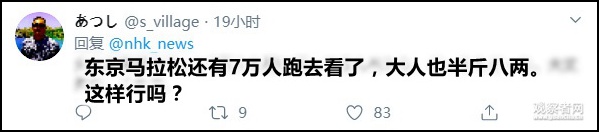 学校停课了，闲不住的日本学生们上街玩去了