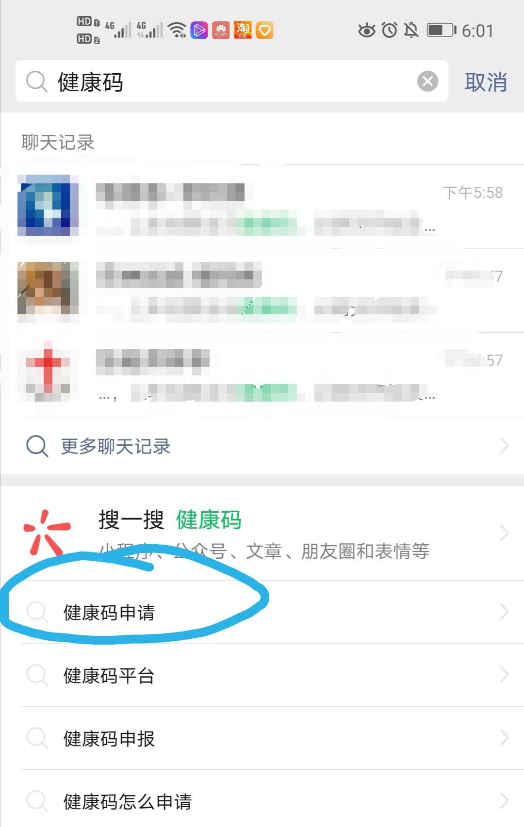 60岁以上青岛人请注意!这份健康码攻略让你无忧出行