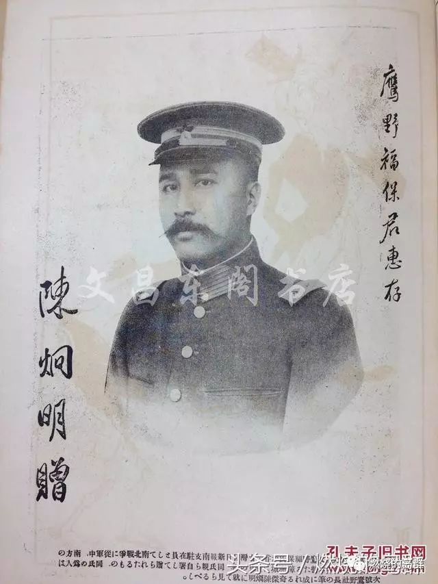 图14. 广东军阀陈炯明戎装照