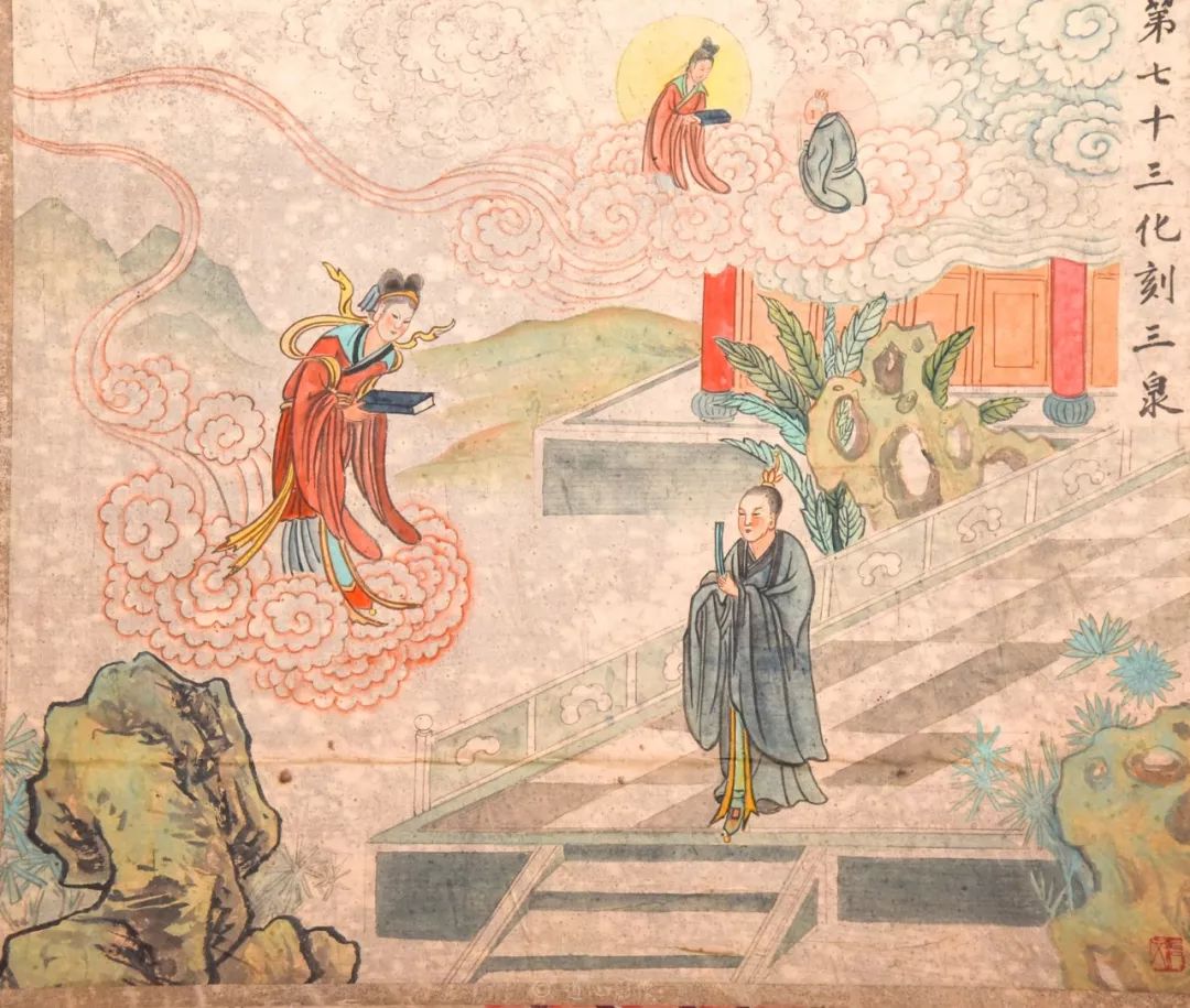 太上老君八十一化图(龙门洞版本)