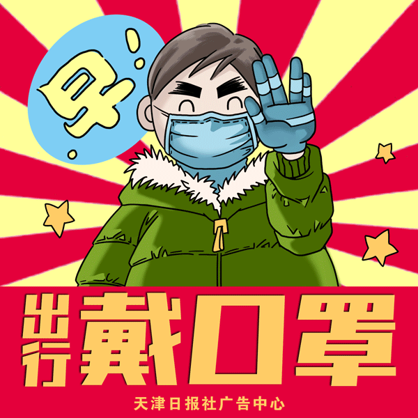 出门必须戴口罩 它的作用可不小