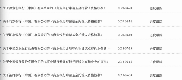 托管银行的资金流水 凤凰网