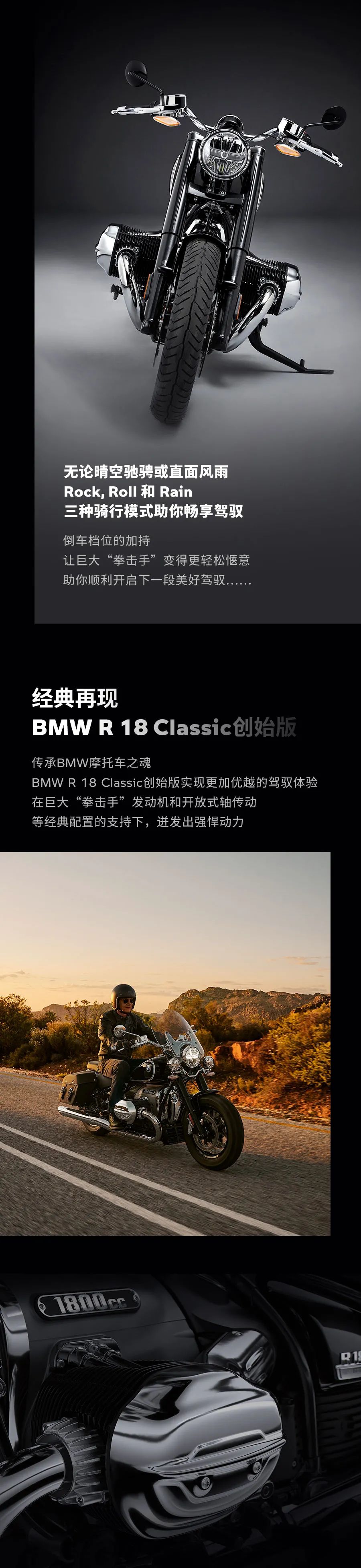 2499万元起bmwr18bmwr18classic夺目上市