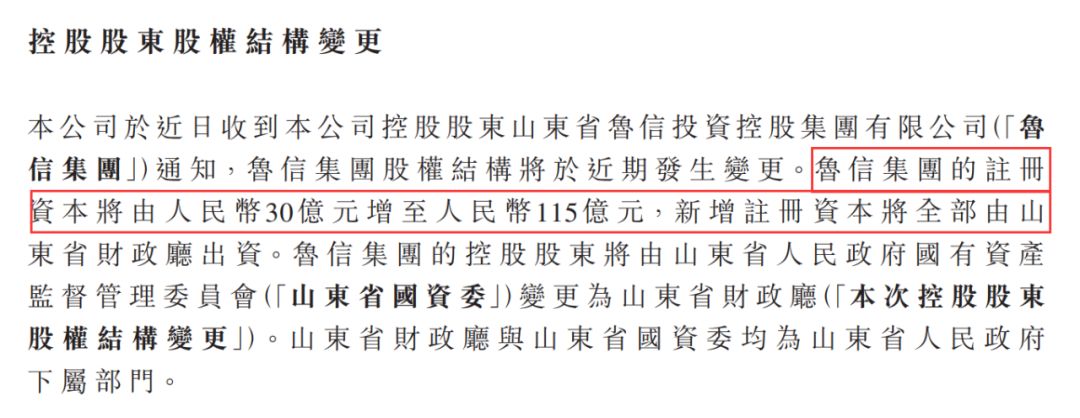 山东国际信托股权变更获批：一参一控两家公募，上市两年多却沦为仙股（最新发布）