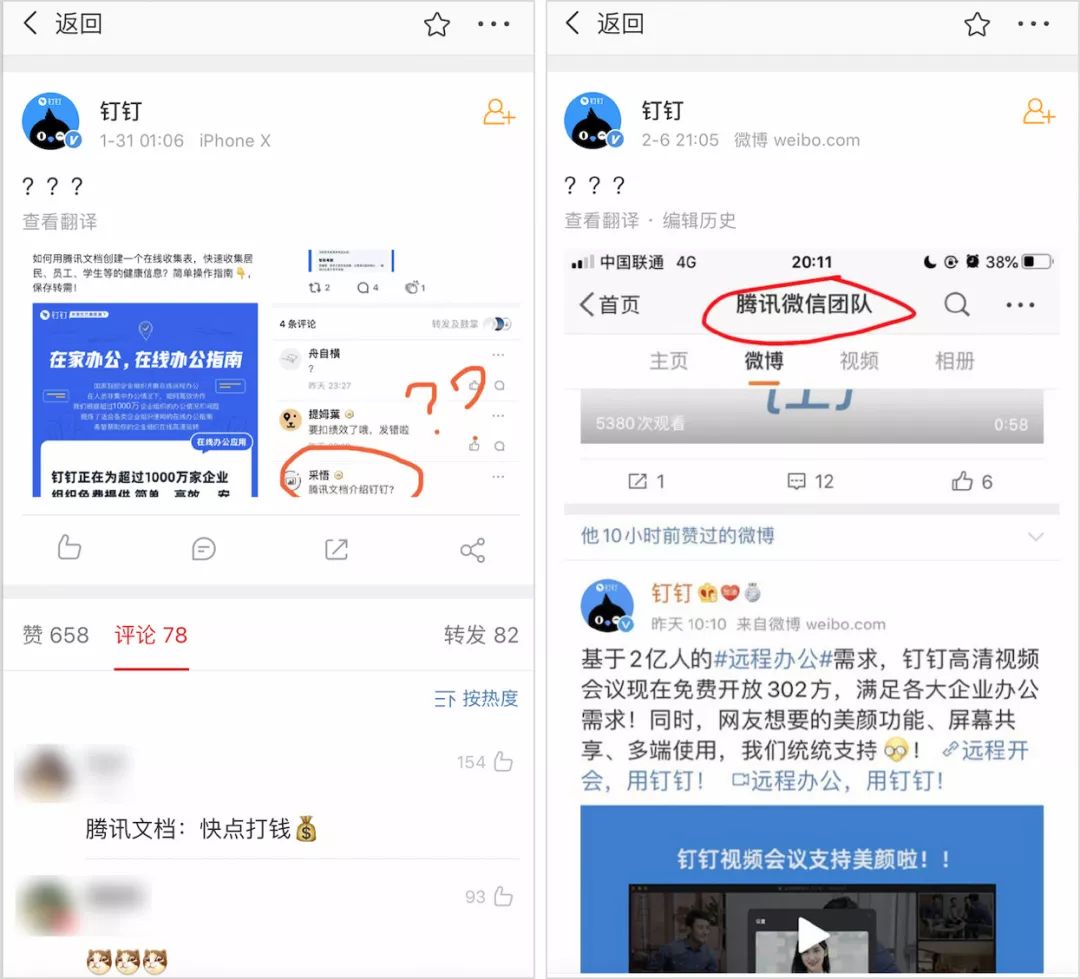 钉钉被喷下架,河南新闻app"蹭网课"登上榜首……网课魔幻众生相