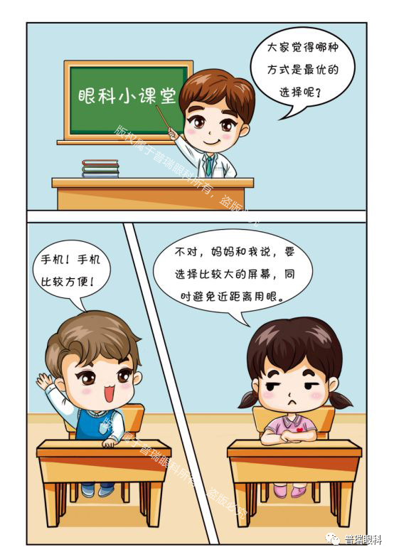 速来围观近视防控漫画指南