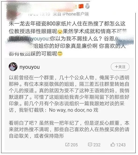 肖战"脑残粉"惹怒全网的真正原因是什么?