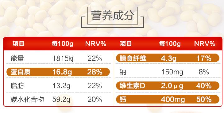 维维豆奶