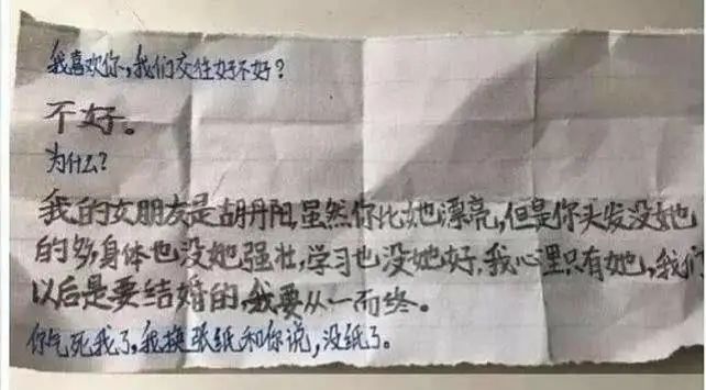 千万别重温课堂传的小纸条，能被自己恶心吐……