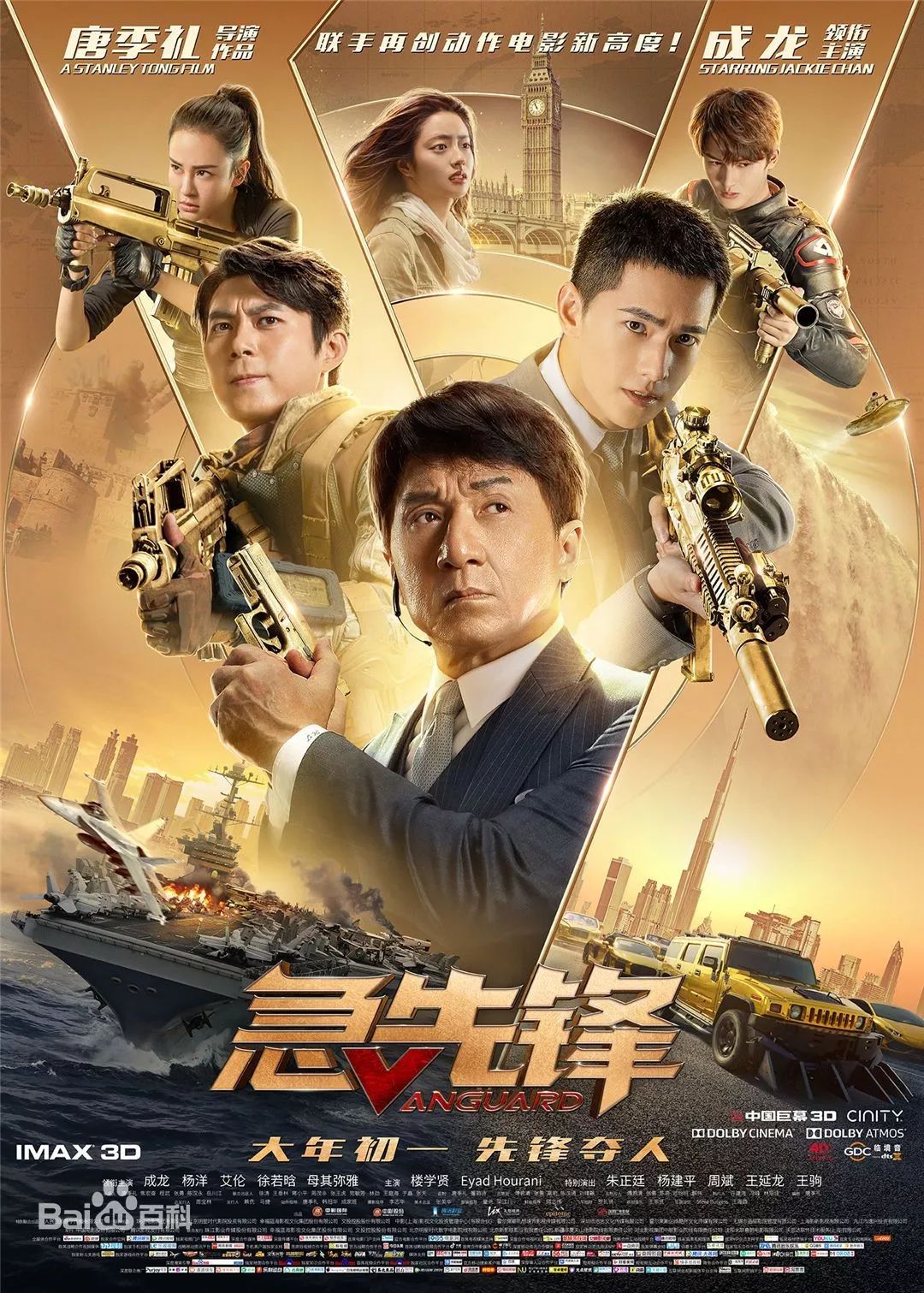 2020年贺岁档观影指南请查收