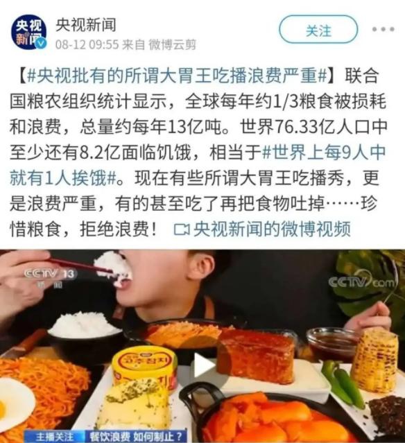 央视狠批大胃王吃播背后假吃催吐弄虚作假暴饮暴食透支身体