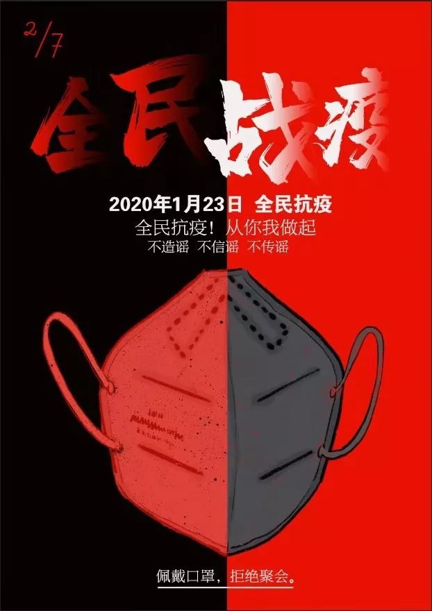 李源 指导老师:王娜娜 抗击病毒 绝非一省一市 全民行动 全民战疫