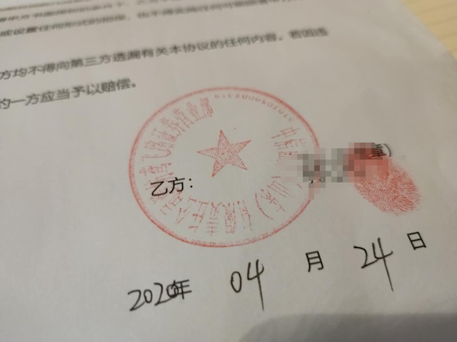 营业部员工私刻公章非法集资近七千万中信证券被指监管失责