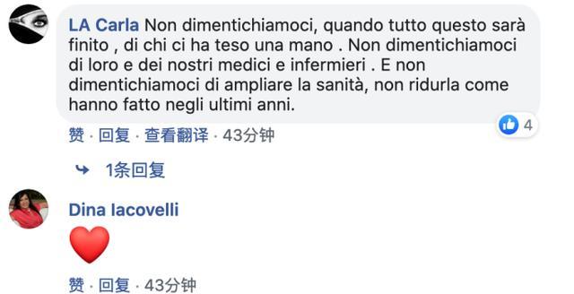 其中能够看到,很多网友说着"grazie"(意大利语:谢谢),"谢谢中国"