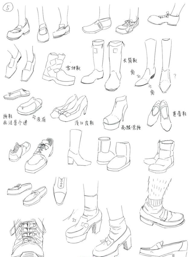 二次元鞋子画法教程,常见的鞋子绘制画法