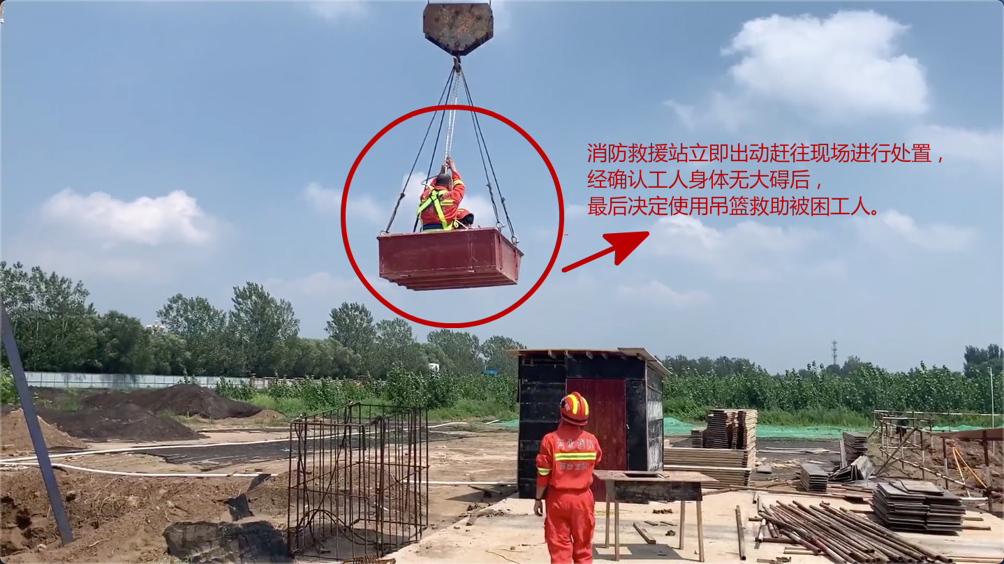 8月18日河北邢台市威县一名塔吊工人突发疾病被困塔吊