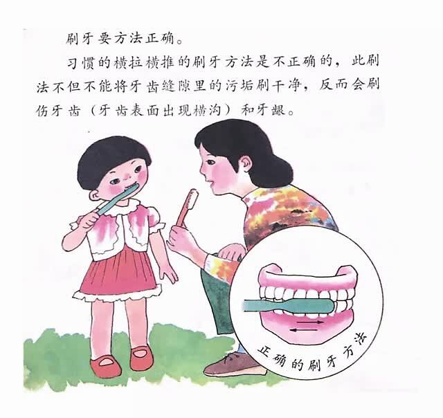 老书漫画|口腔卫生与牙齿保护(下)