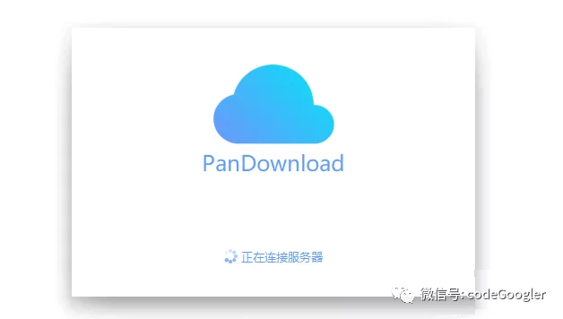 知名第三方软件pandownload被查,作者被抓,大厂该注意哪些?__凤凰网