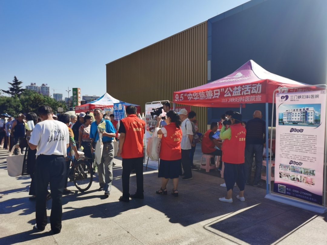 三门峡妇科医院:弘扬慈善精神,开展公益活动