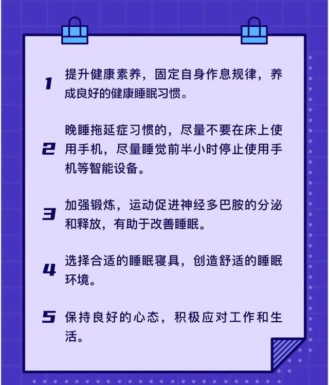 每天睡眠8小时就够了是谣言还是事实？终于清楚了