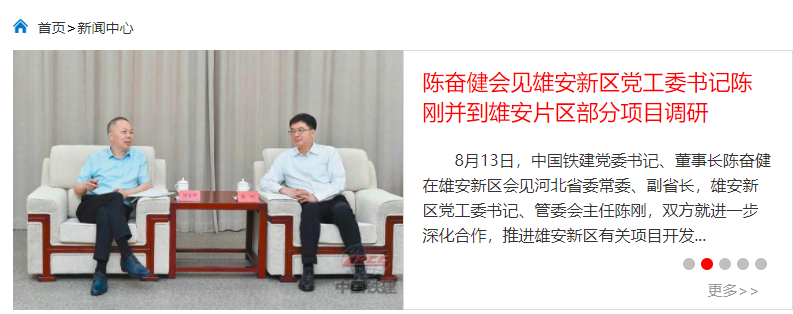 中国铁建董事长陈奋健逝世 回应:一切以公安机关结论为准