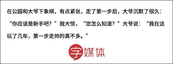 我潜伏在公园大爷身边，终于知道他们不回家的原因