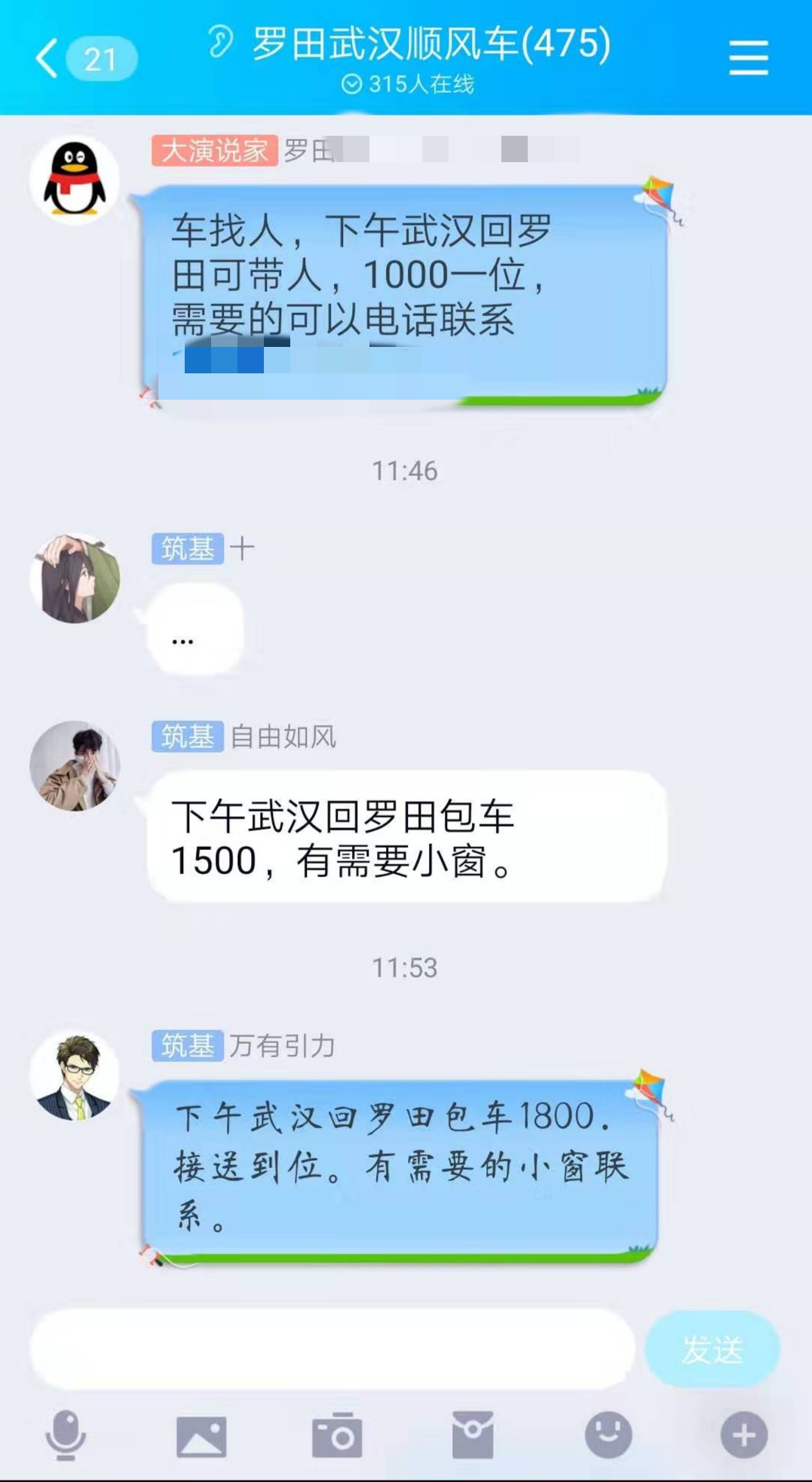 武汉“封城”拼车司机涨价10倍带人离开