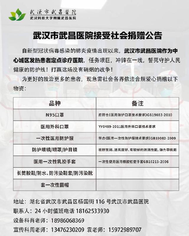 告急！武汉各大医院紧急求援