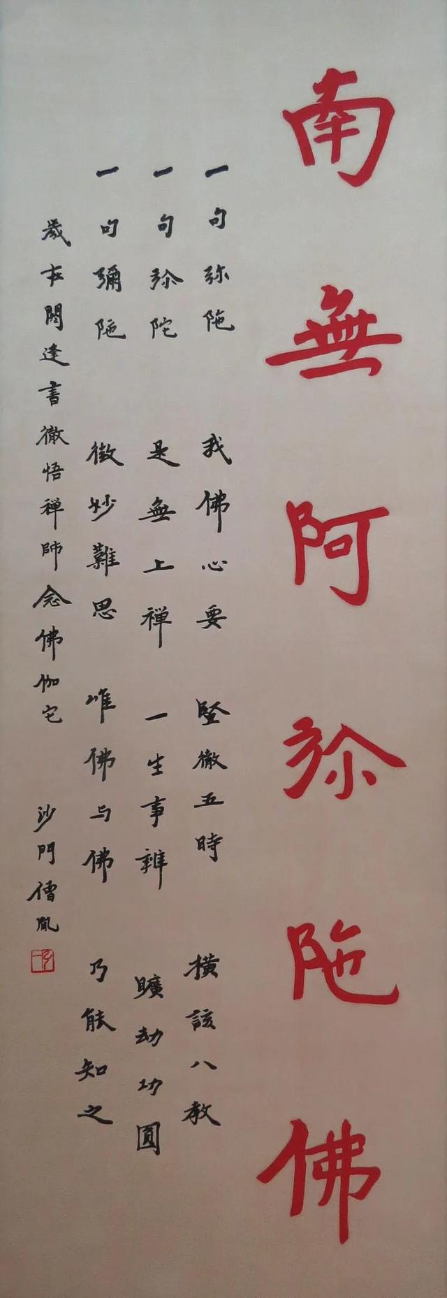 大安法师:一切诸佛之心要,菩萨万行之司南