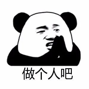 你瞅瞅虽然心里乐开了花,但为了维系塑料亲子关系,爸妈还是会表现出对