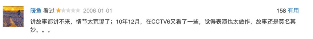 陈凯歌,好大的腕儿啊