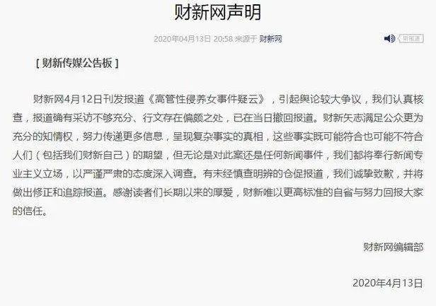 两篇报道的角度虽不同,却都致力于探究和报道事件的真相.