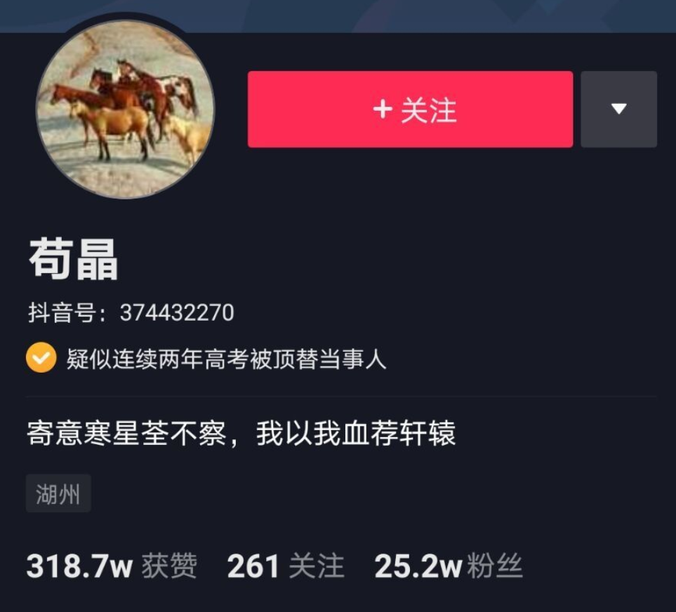 平原公子：苟晶到底冤不冤