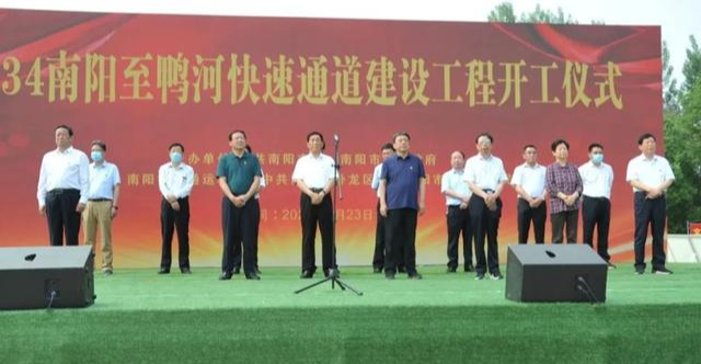 234南阳至鸭河快速通道建设工程正式开工