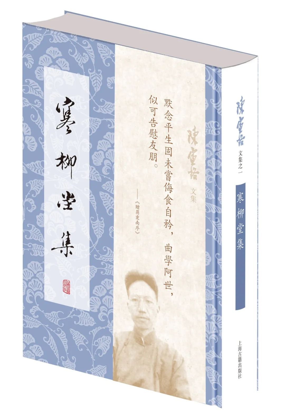 书讯上海古籍出版社陈寅恪文集单行排印本即将上市20200878总第1405期
