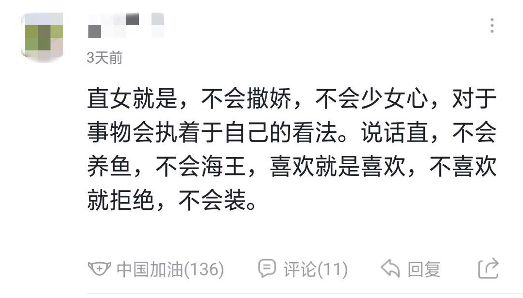 为何直女聊天能逼疯猛男，惹怒淑女