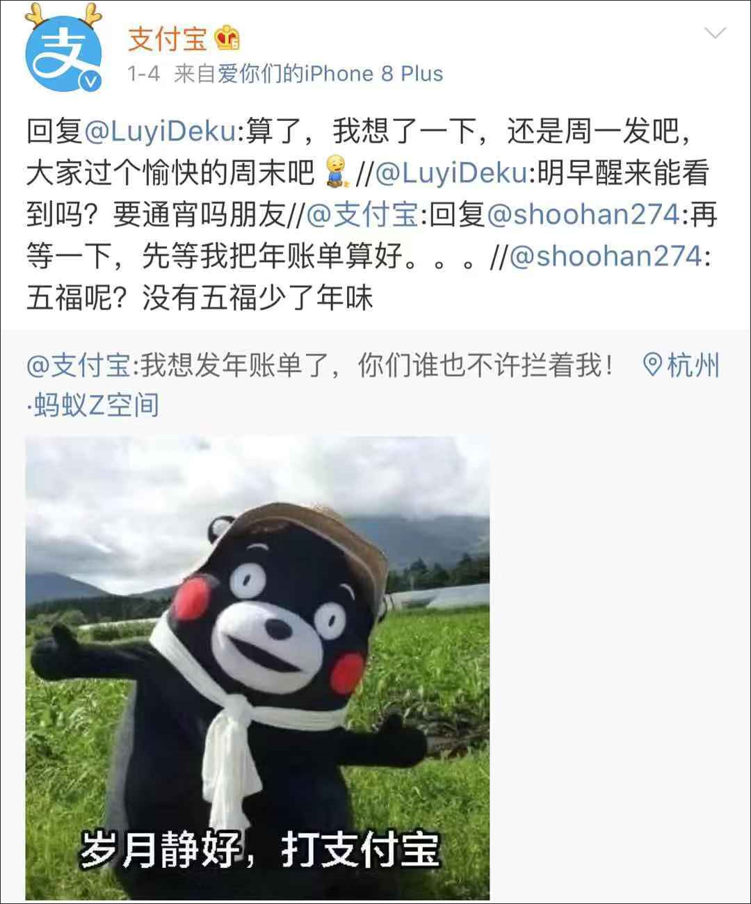 支付宝年度账单来了！我到底是怎么做到这么有钱的