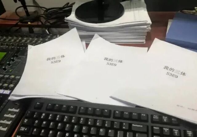 《三体》落地,十年一梦