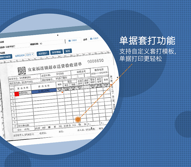 舟谱云管家新一轮功能上新,针对性解决经销商收付款难题