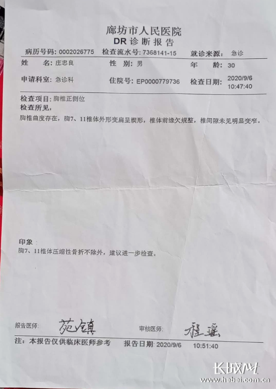 腹部和胸部做了检查,初步诊断为肩部挫伤和胸背部软组织挫伤