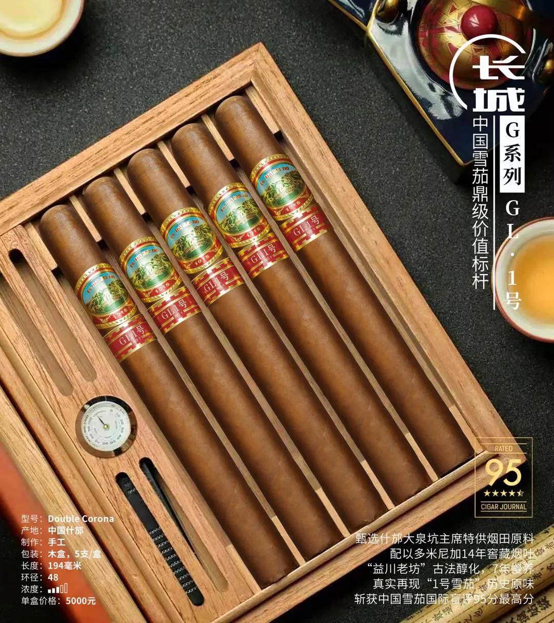 长城手工雪茄有g系列,132系列,盛世系列三大系列产品.