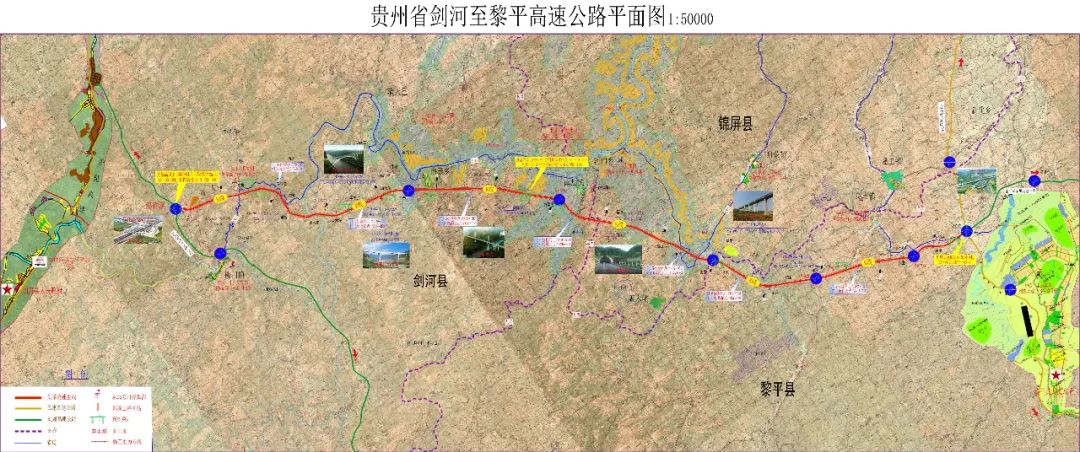 剑河至黎平高速公路项目(剑河段)进入征地拆迁工作准备阶段