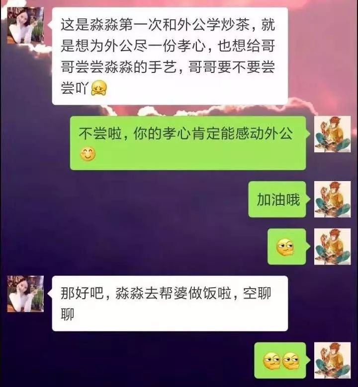 半夜收到三位美女的微信好友验证，我该接受吗