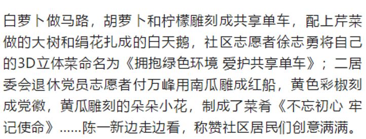 百步亭社区的这顿家宴不好吃