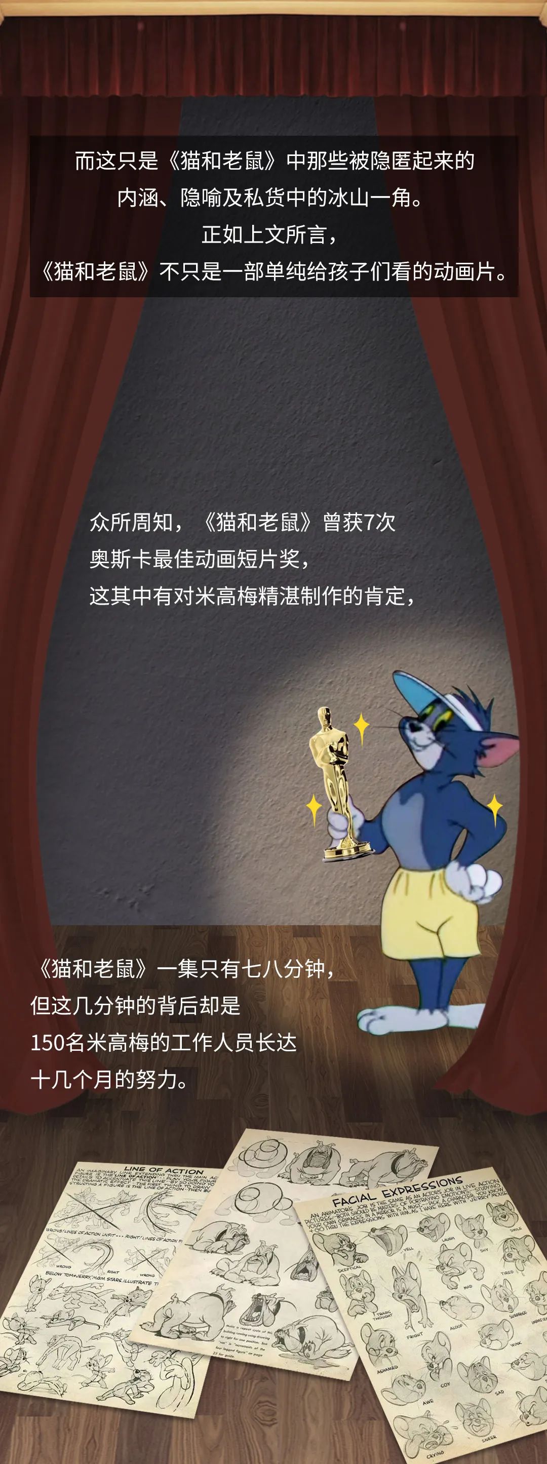 揭秘丨《猫和老鼠》是你看过的第一部成人片