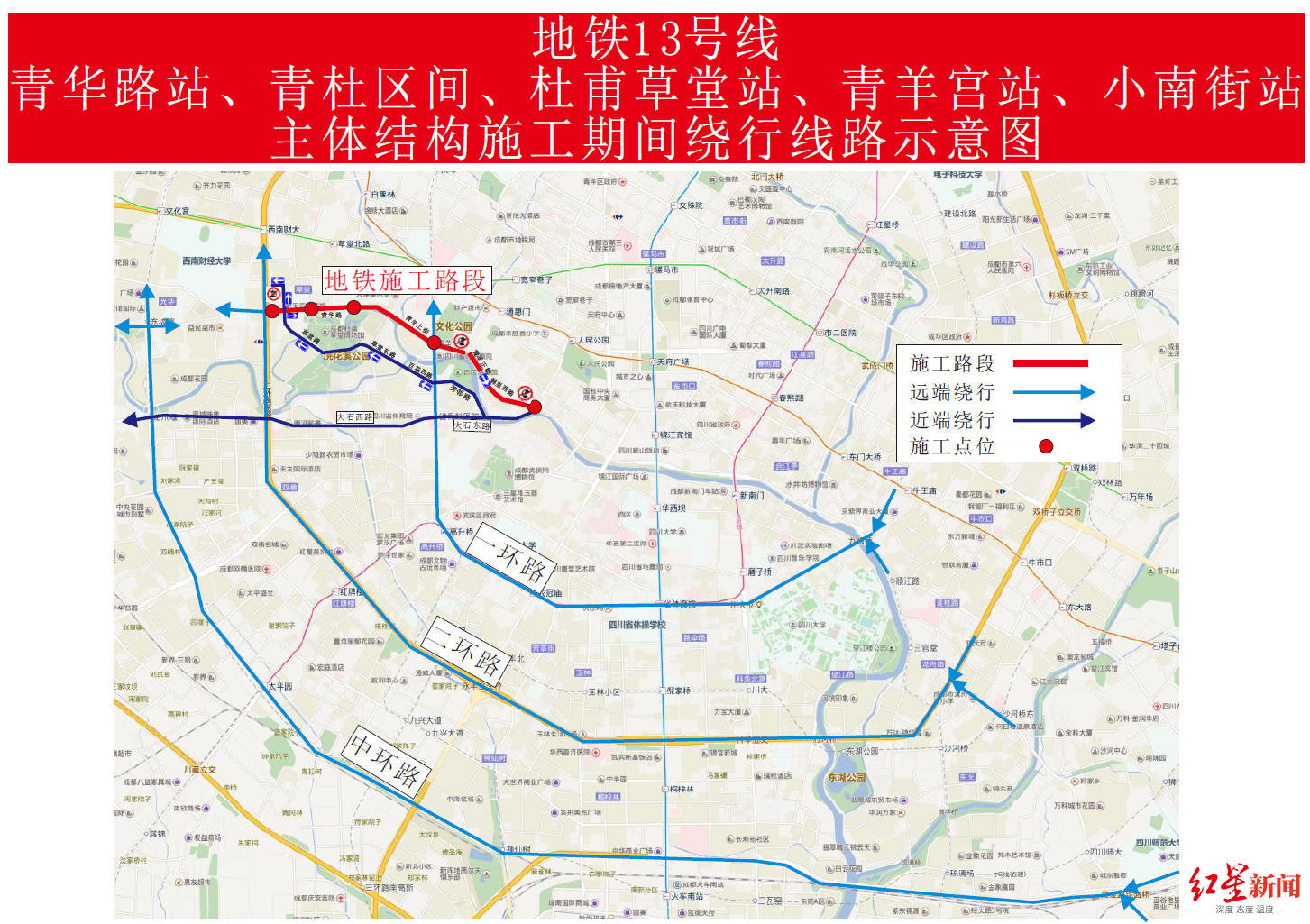 单行两年!地铁施工 8月26日起成都青华路等多条道路单向通行